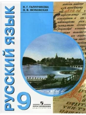 Список учебников для 5-9 классов